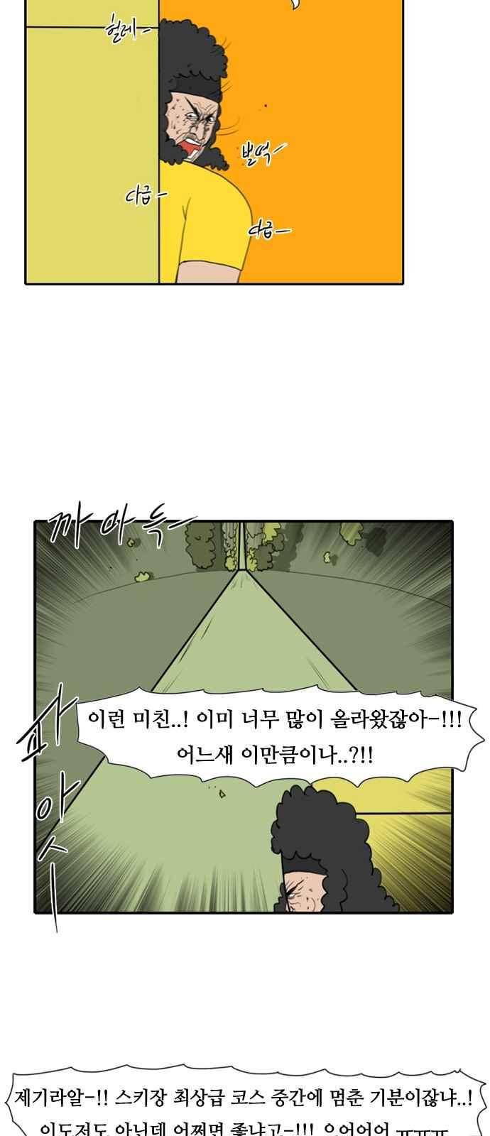 언덕 위의 제임스 157화 14