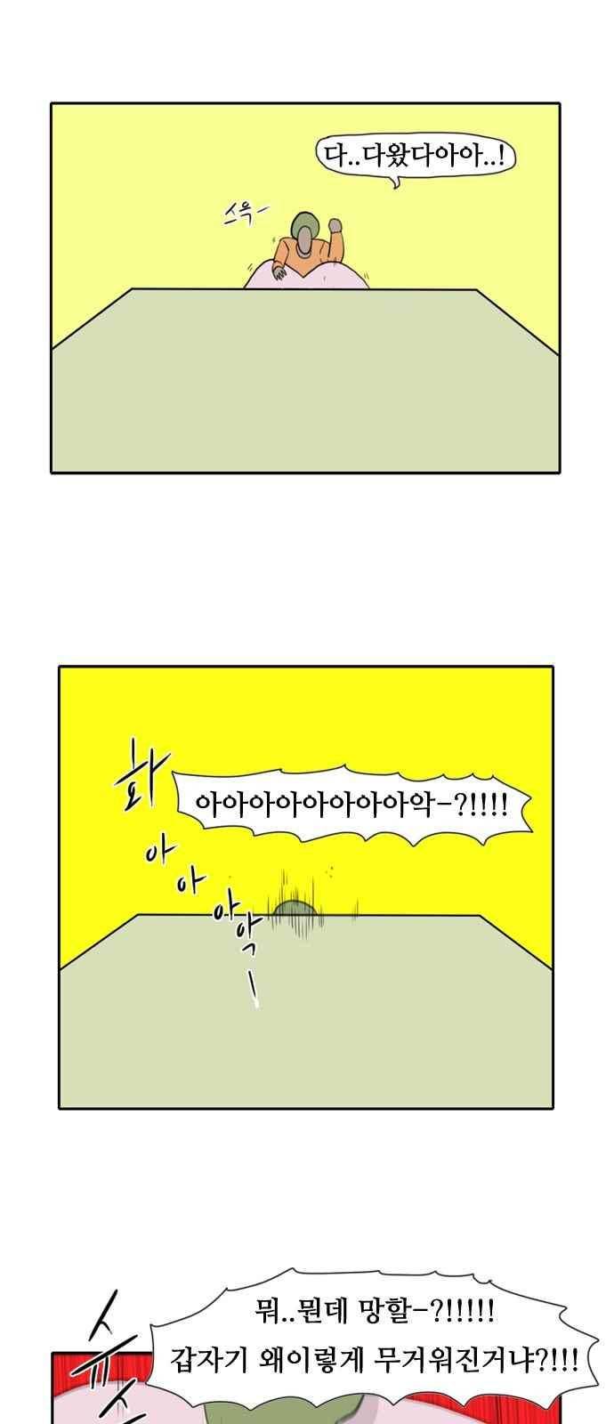 언덕 위의 제임스 157화 17