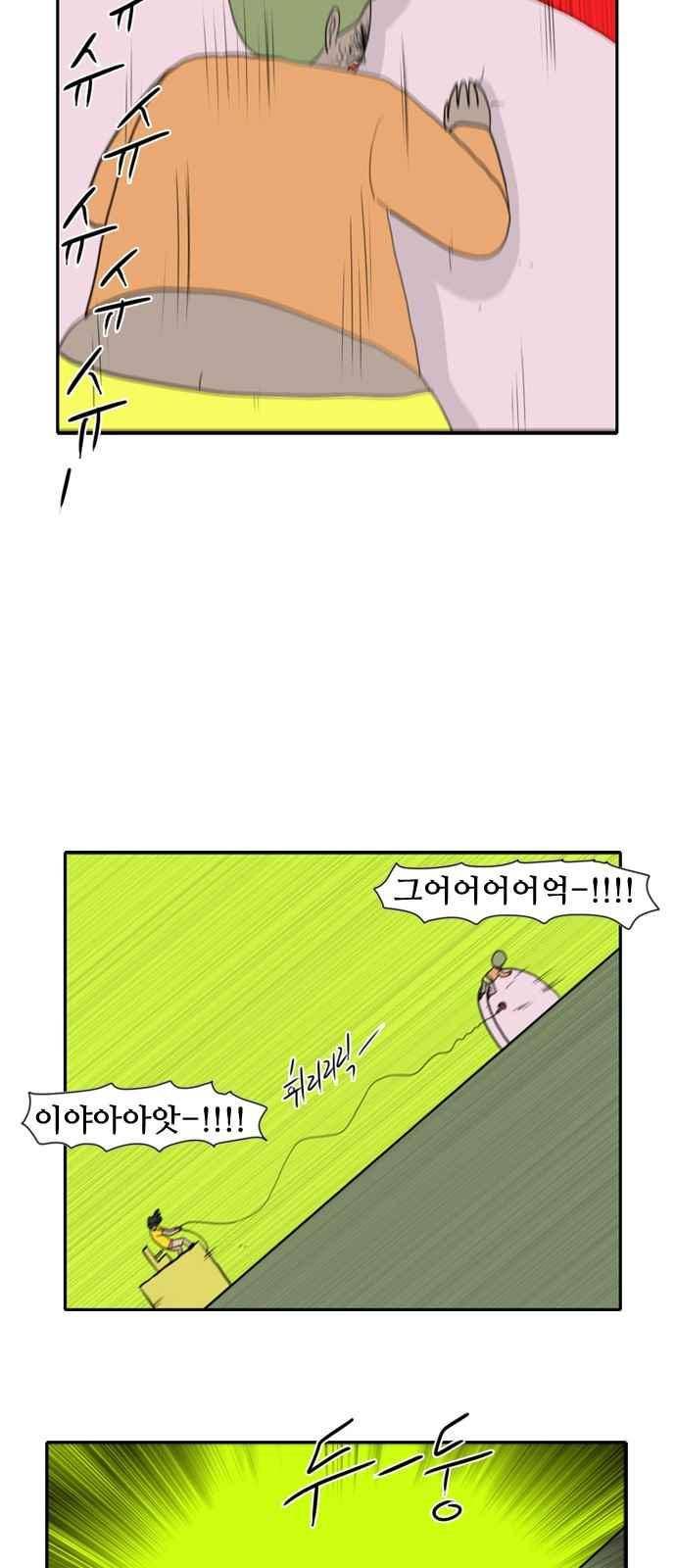 언덕 위의 제임스 157화 18