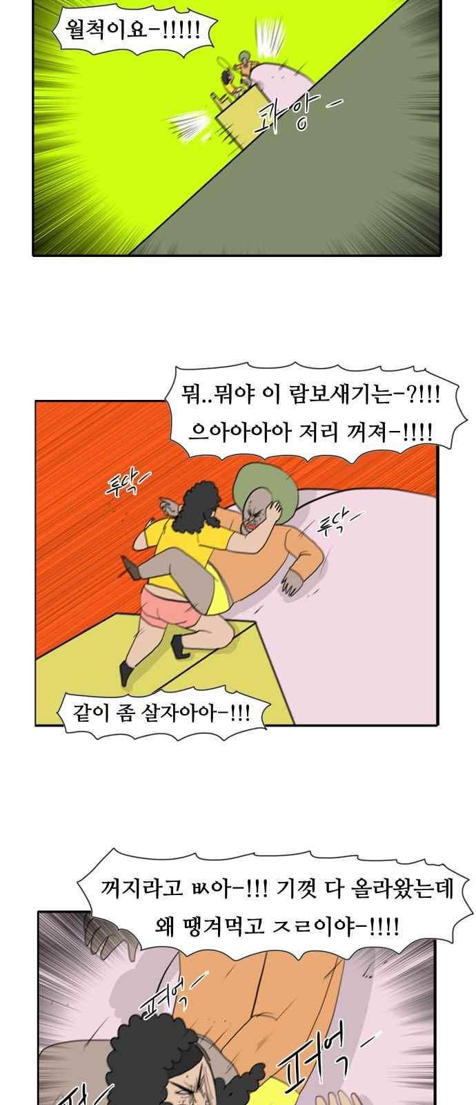 언덕 위의 제임스 157화 19