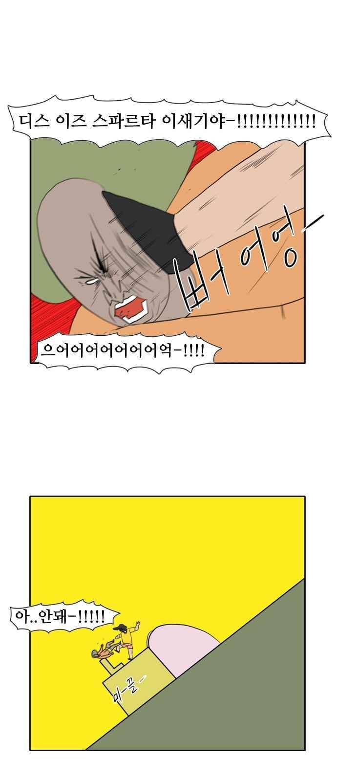 언덕 위의 제임스 157화 21