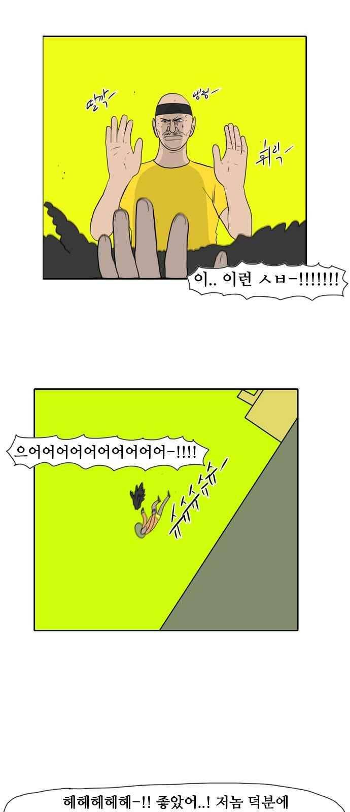 언덕 위의 제임스 157화 23