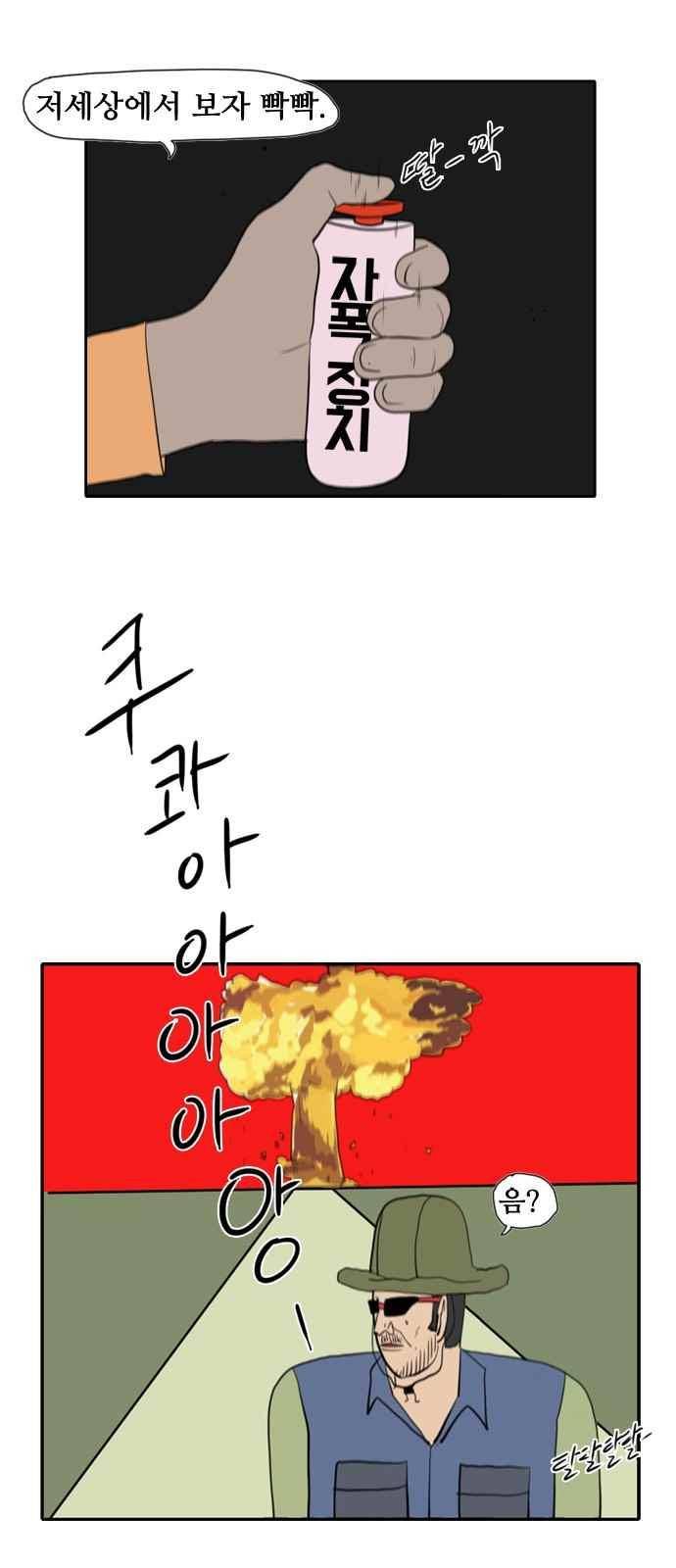 언덕 위의 제임스 157화 25
