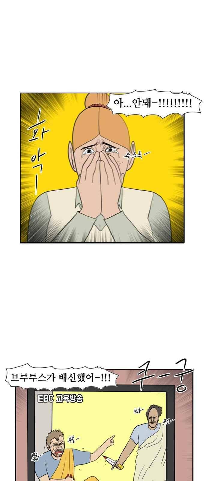 언덕 위의 제임스 157화 26
