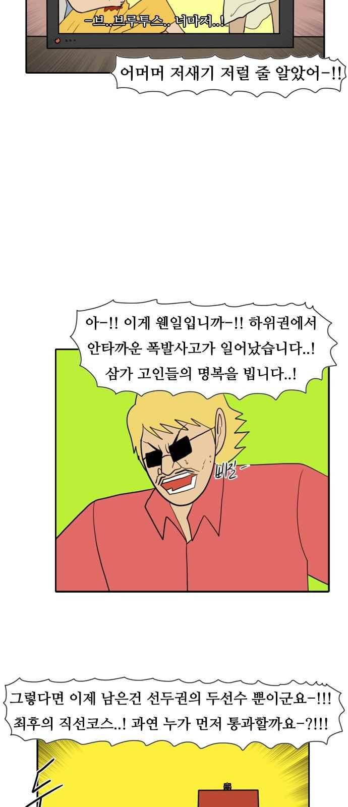 언덕 위의 제임스 157화 27