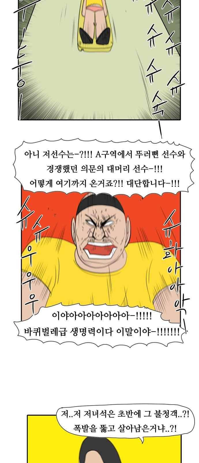 언덕 위의 제임스 157화 35