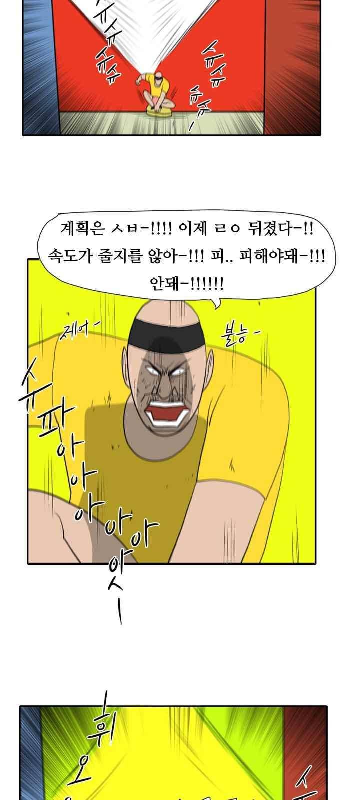 언덕 위의 제임스 157화 38