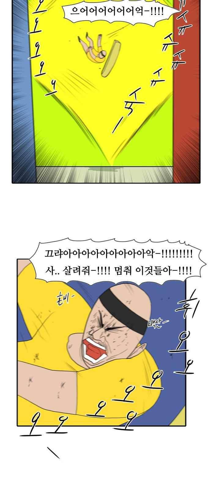 언덕 위의 제임스 157화 39