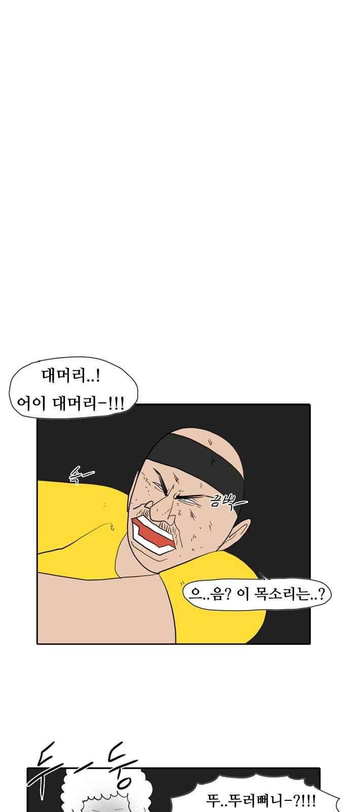 언덕 위의 제임스 157화 40