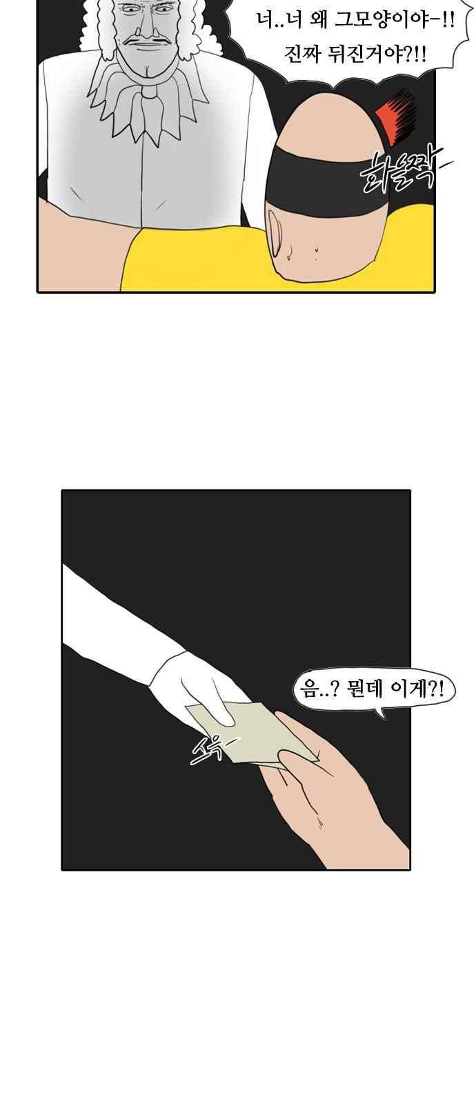 언덕 위의 제임스 157화 41