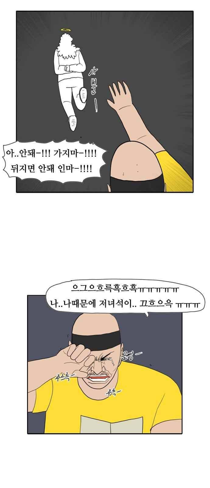 언덕 위의 제임스 157화 42