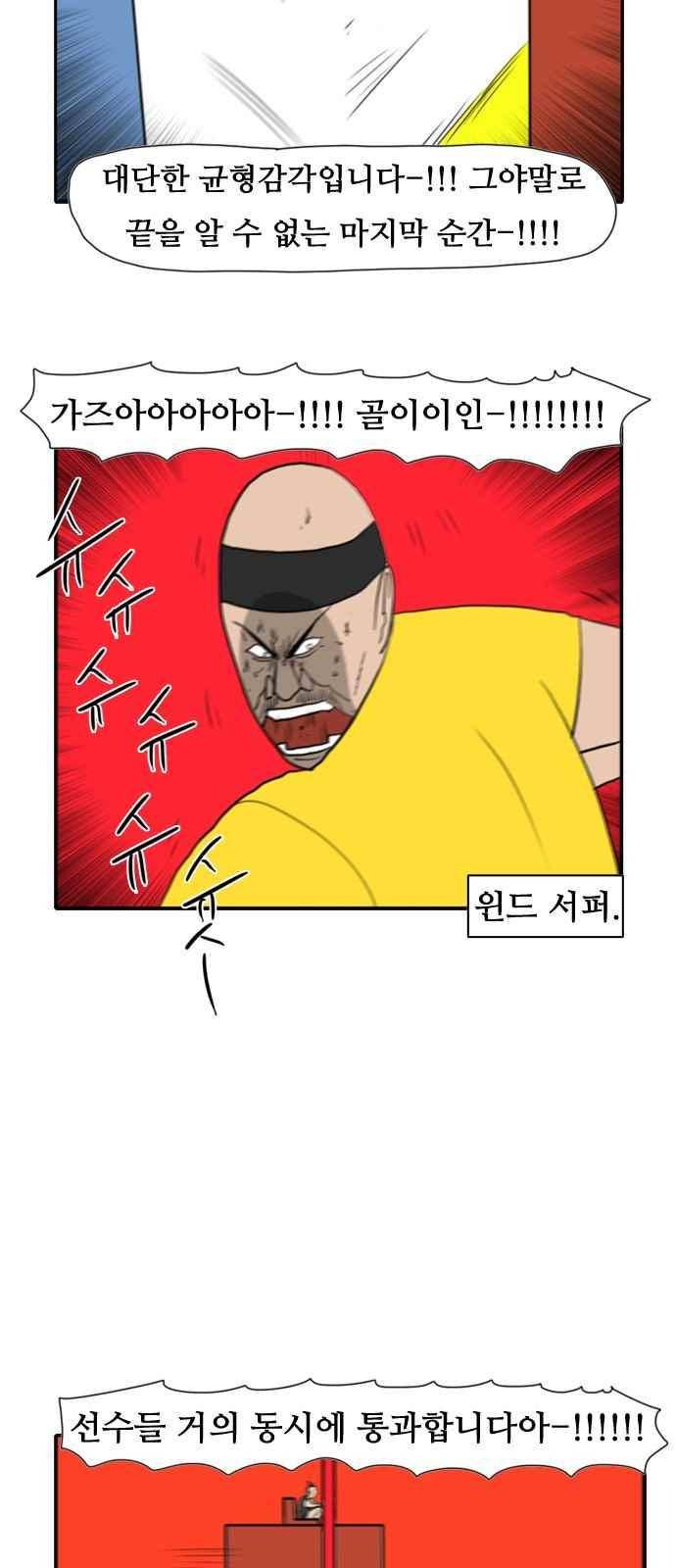 언덕 위의 제임스 157화 45
