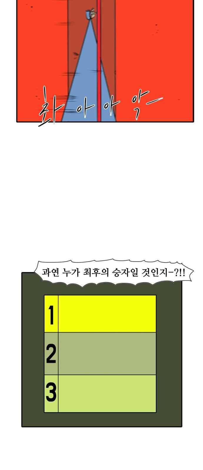 언덕 위의 제임스 157화 46