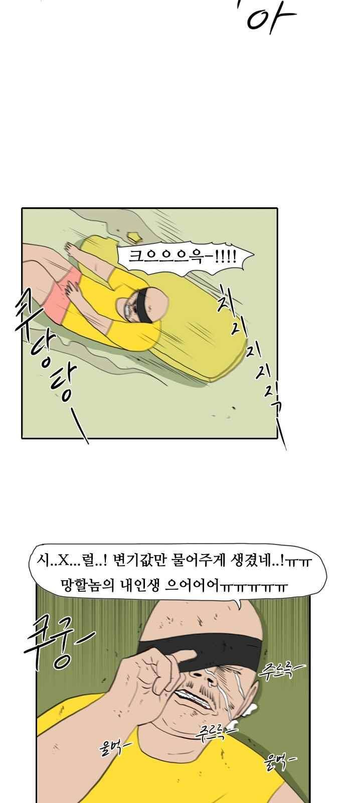 언덕 위의 제임스 157화 48