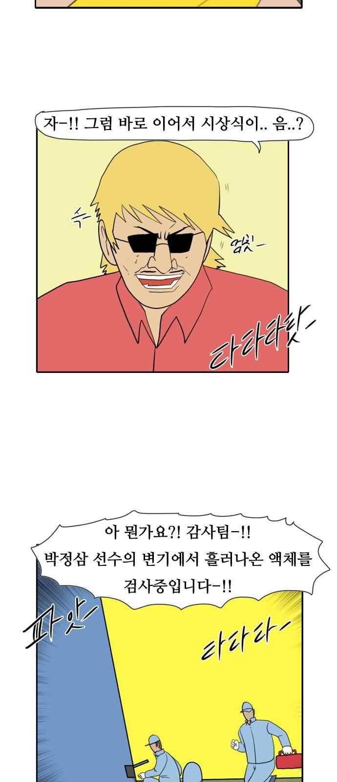 언덕 위의 제임스 157화 49