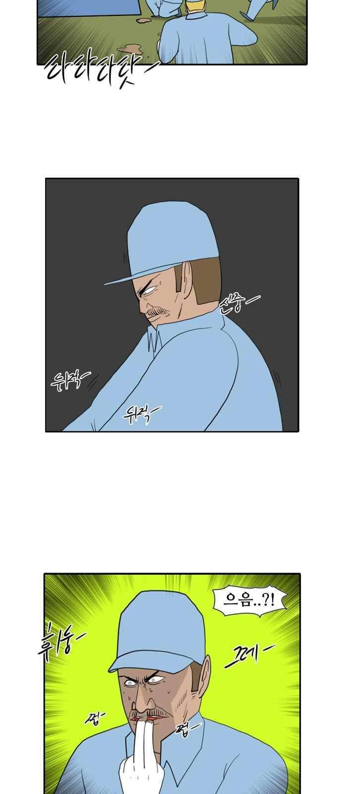 언덕 위의 제임스 157화 50