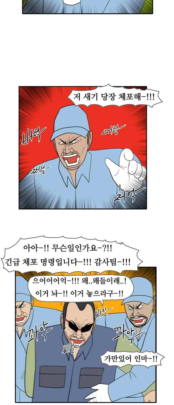 언덕 위의 제임스 157화 51