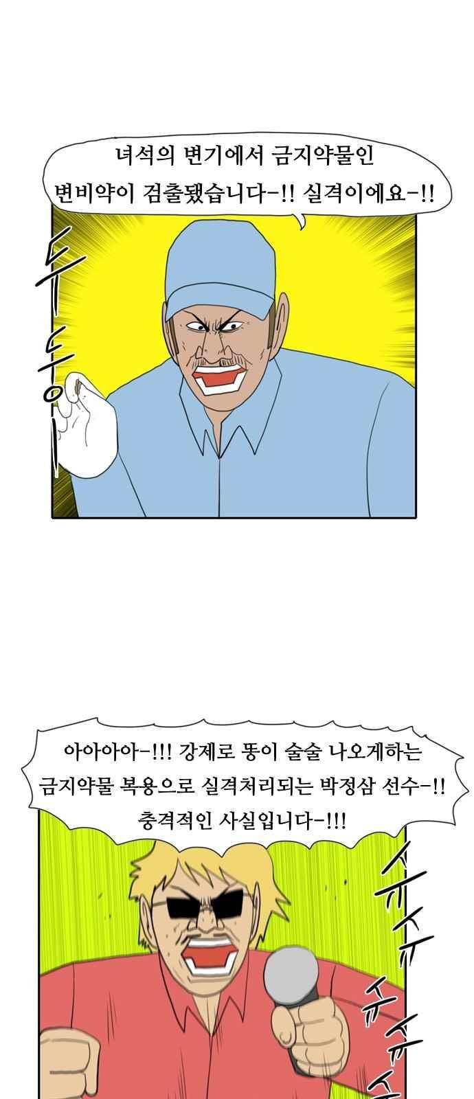 언덕 위의 제임스 157화 52