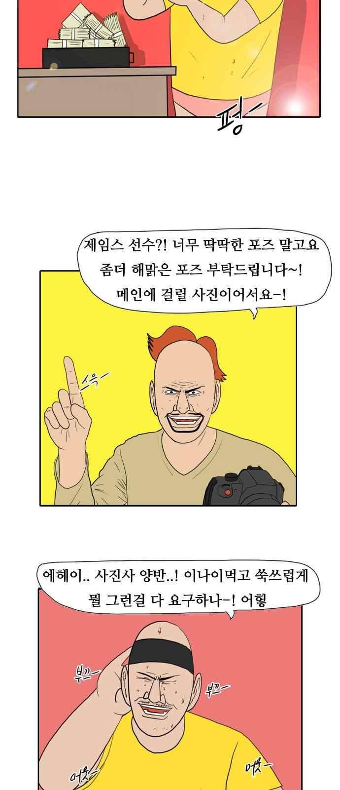 언덕 위의 제임스 157화 57