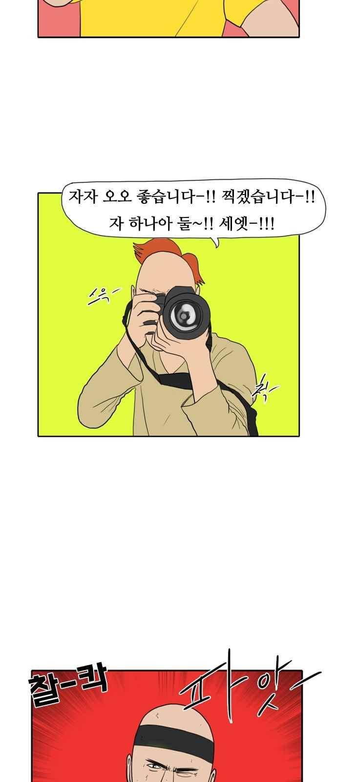 언덕 위의 제임스 157화 58