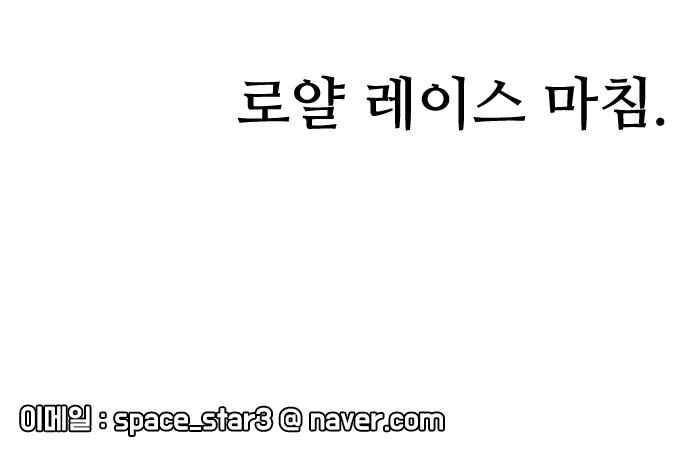 언덕 위의 제임스 157화 60