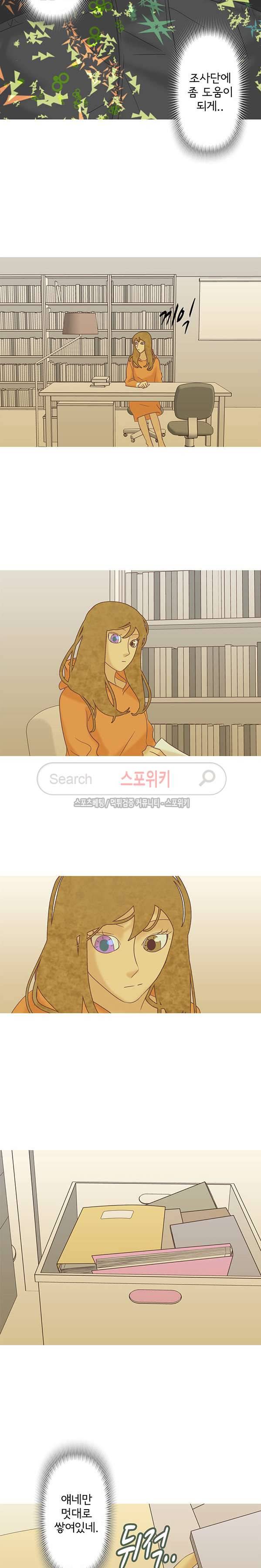 냄새를 보는 소녀 133화 2