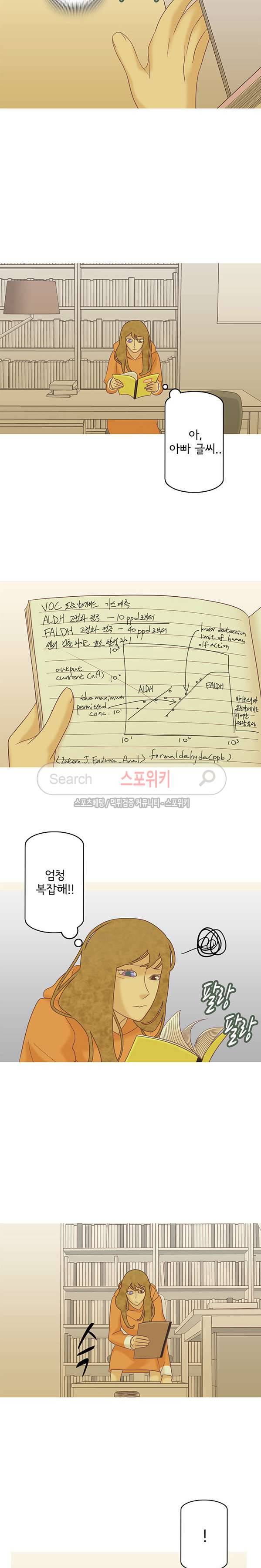 냄새를 보는 소녀 133화 3
