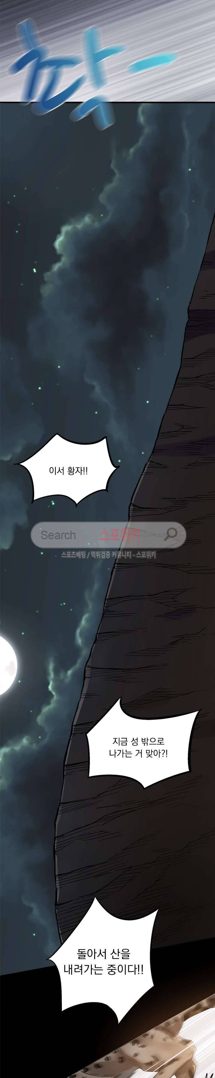 혼비지창 27화 2