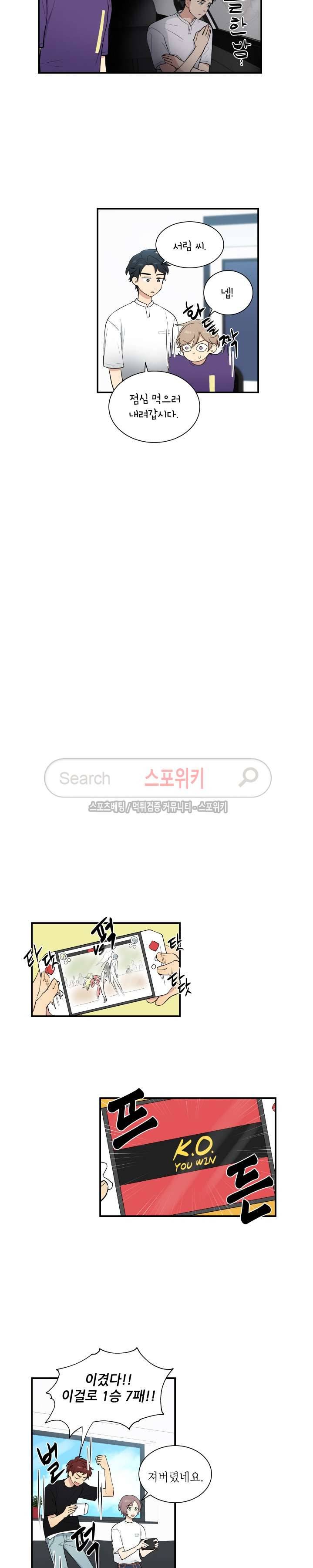 마이X리포트 41화 3