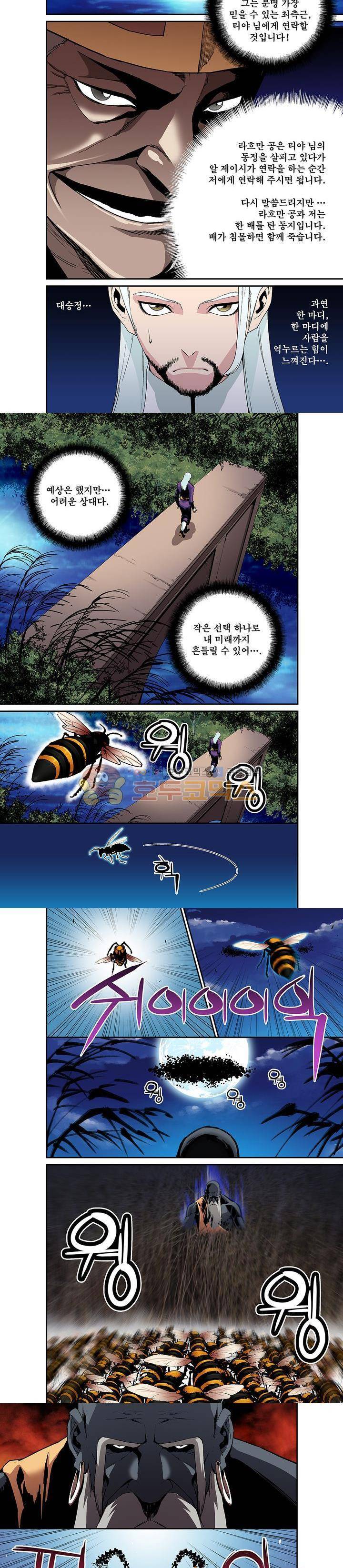 앙신의 강림 37화 2