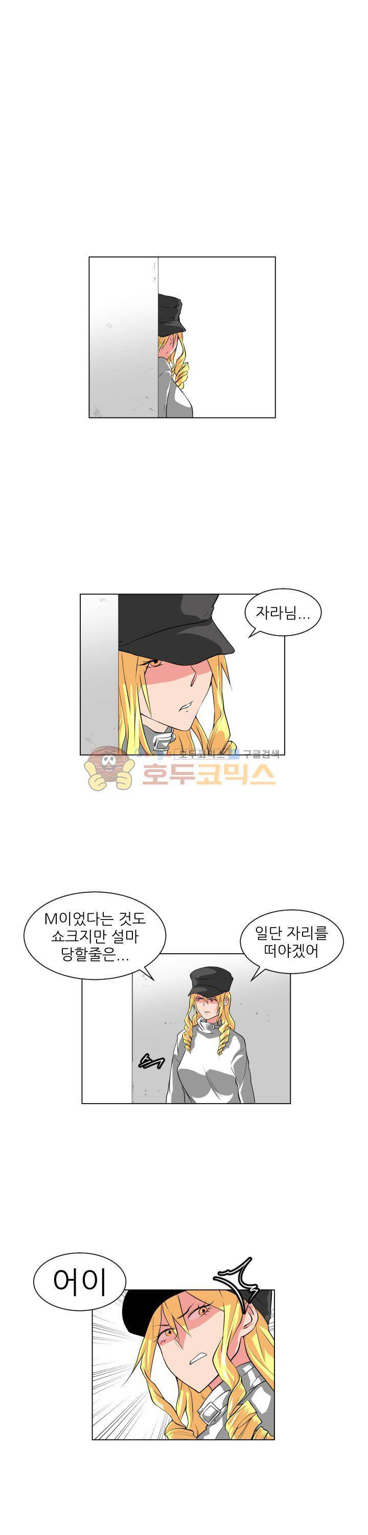 A,z cup 24화 - [완결] 1
