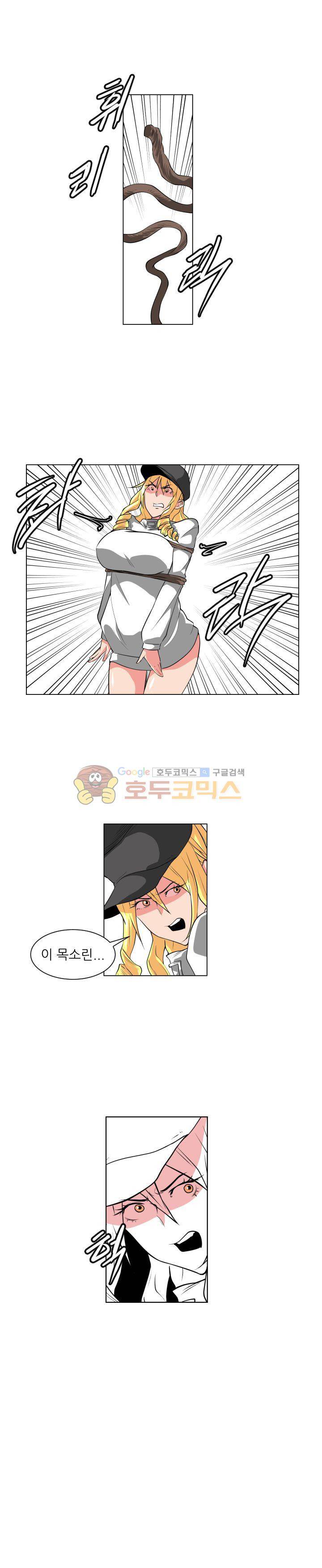 A,z cup 24화 - [완결] 2