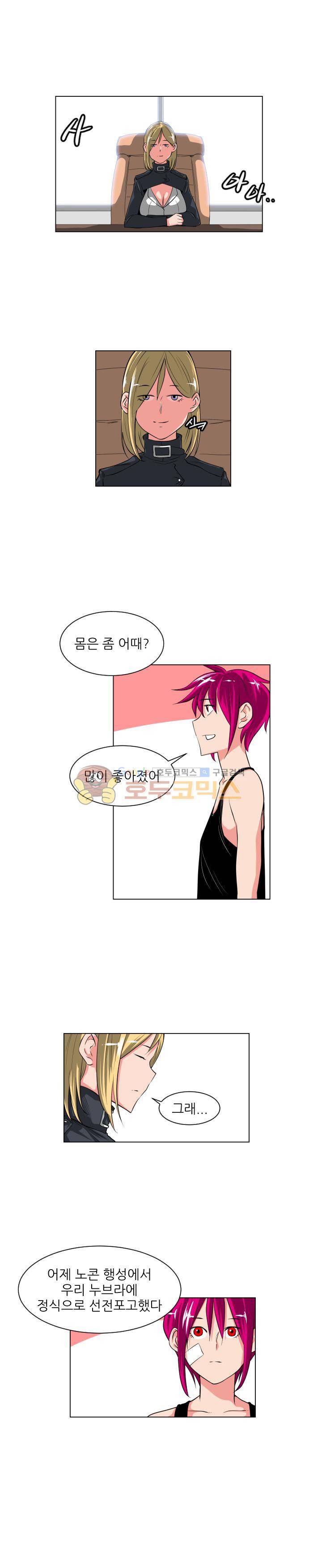 A,z cup 24화 - [완결] 5