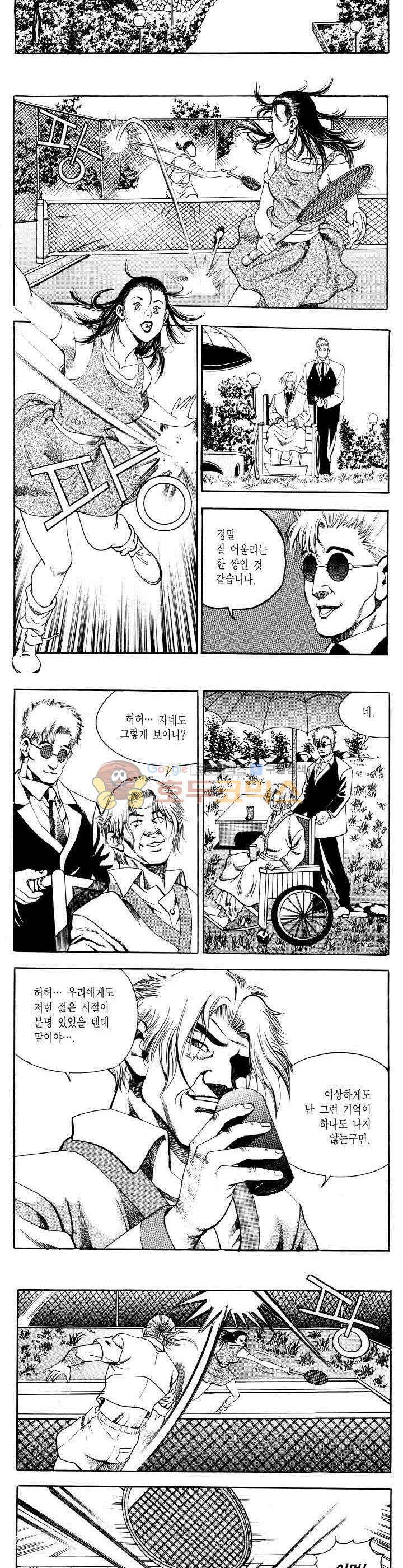 전설의 가문 2부 17권 4