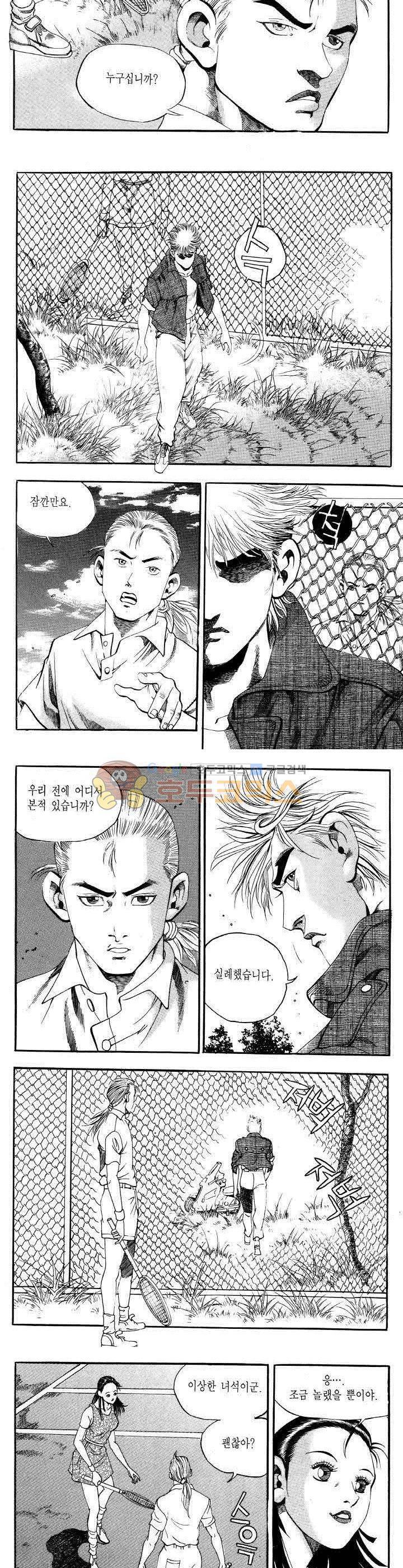 전설의 가문 2부 17권 7
