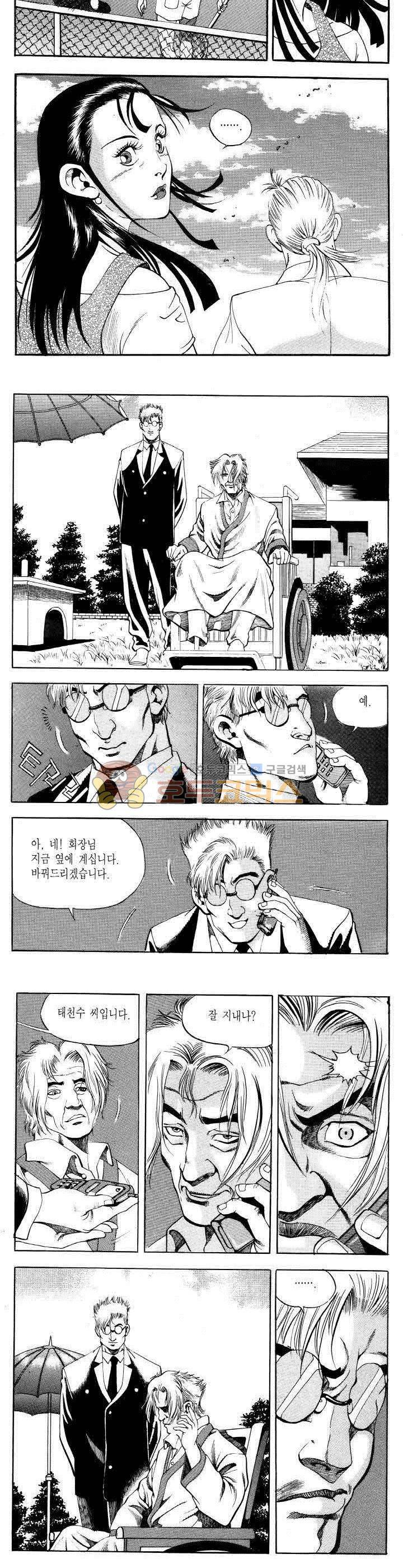 전설의 가문 2부 17권 8