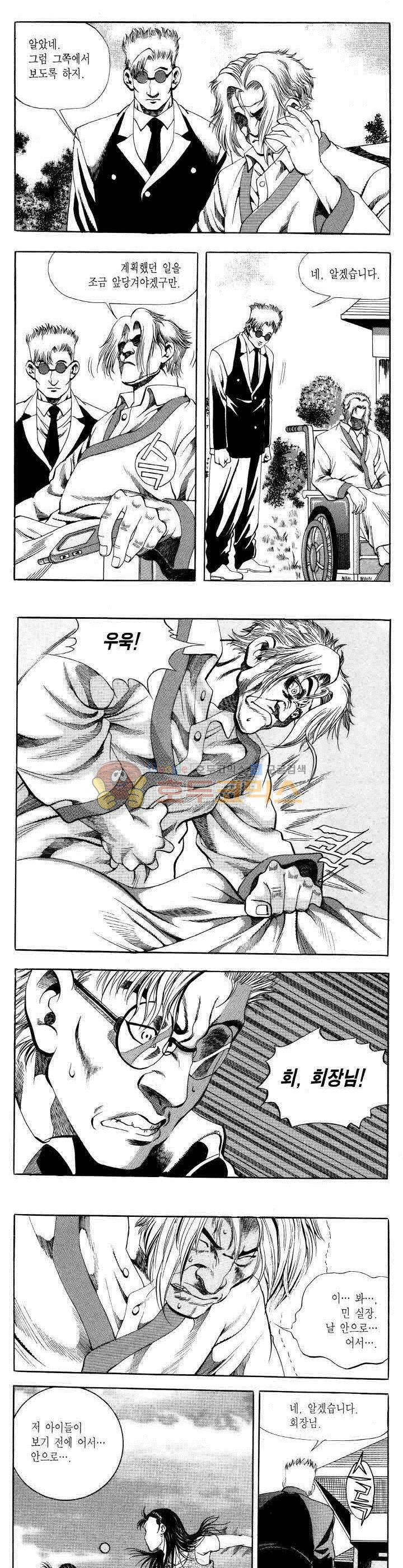 전설의 가문 2부 17권 9