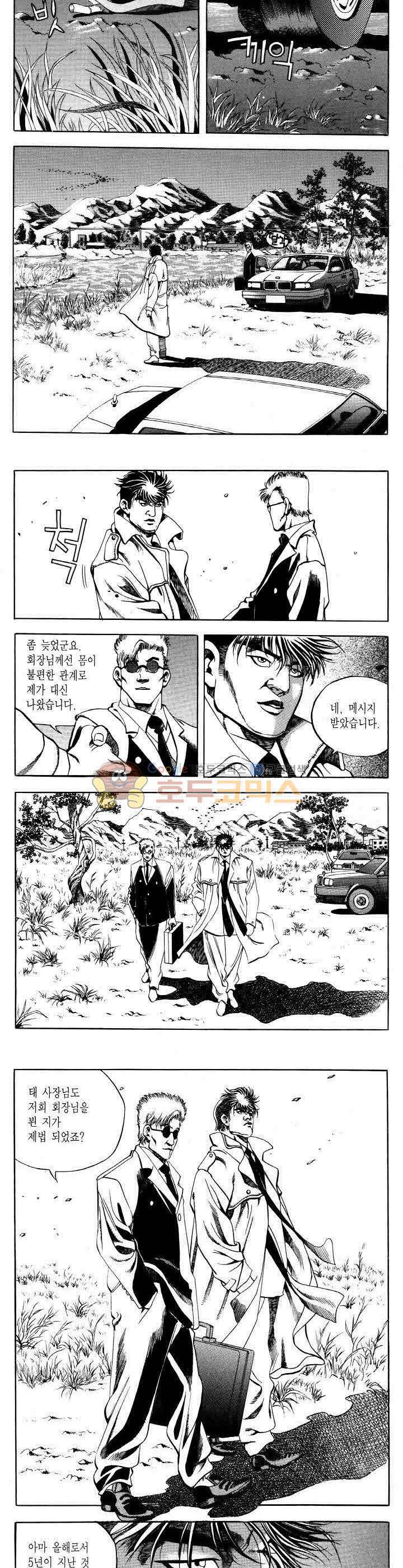 전설의 가문 2부 17권 11