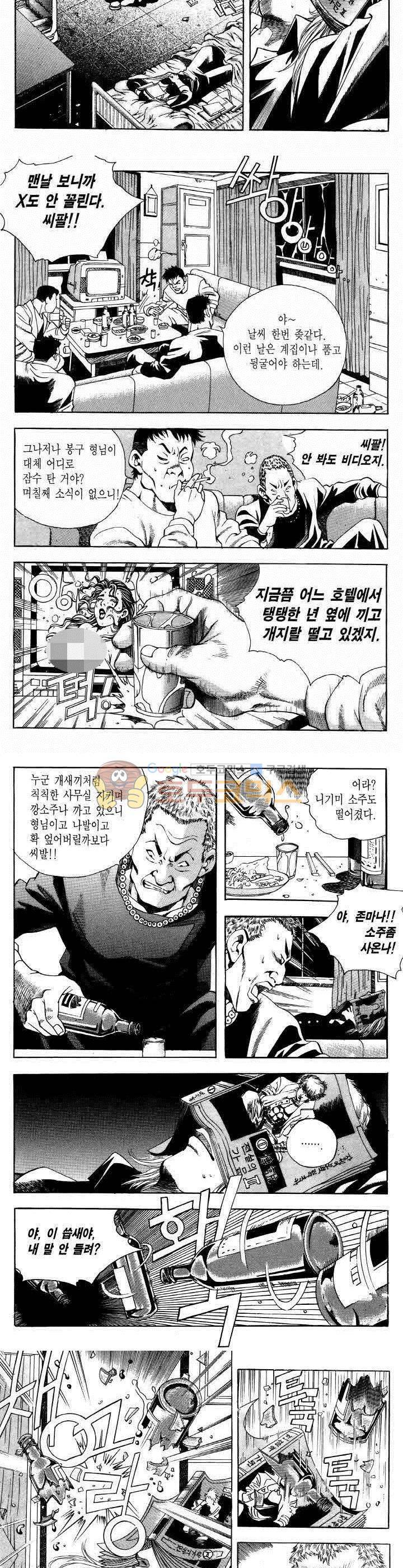 전설의 가문 2부 17권 15