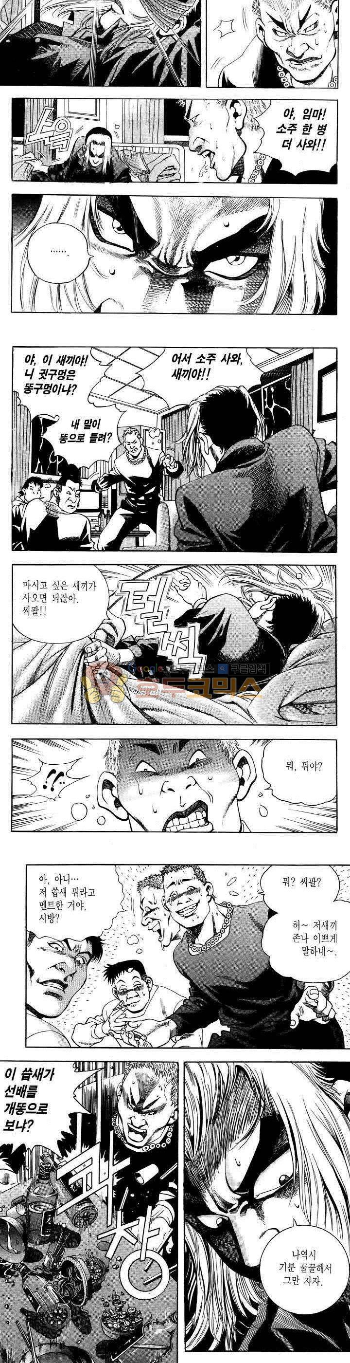 전설의 가문 2부 17권 16