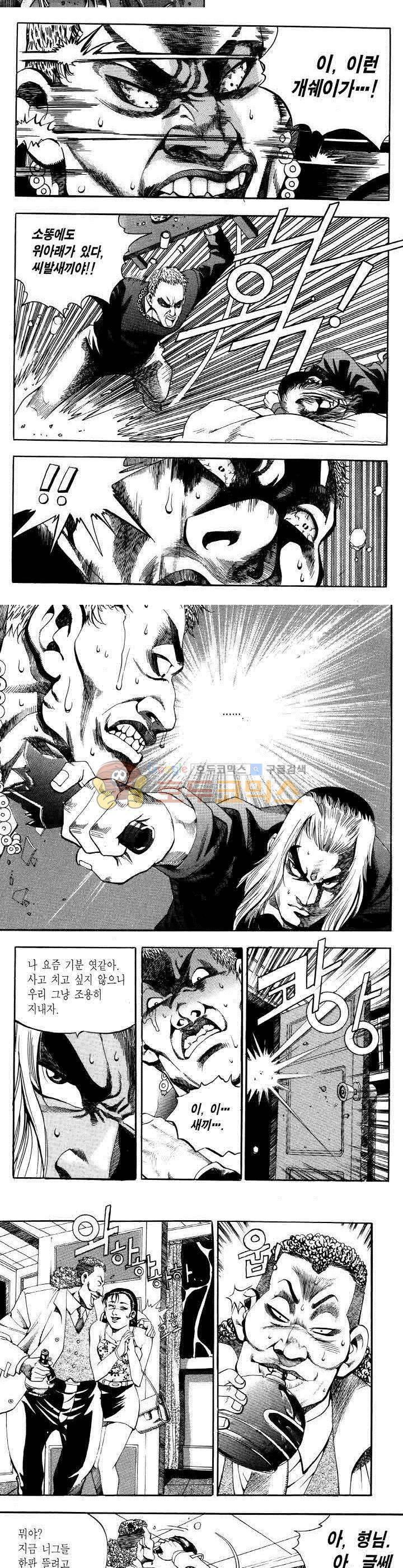 전설의 가문 2부 17권 17