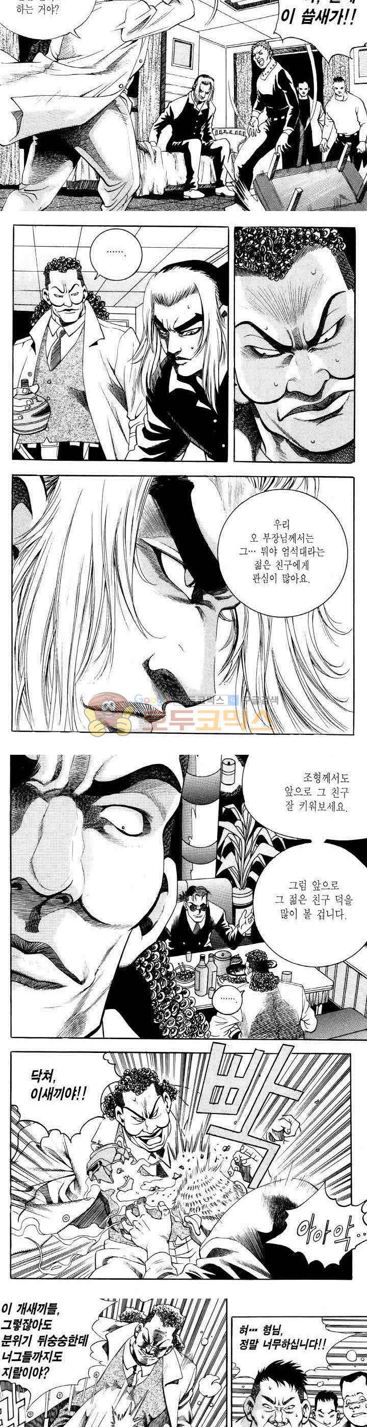 전설의 가문 2부 17권 18