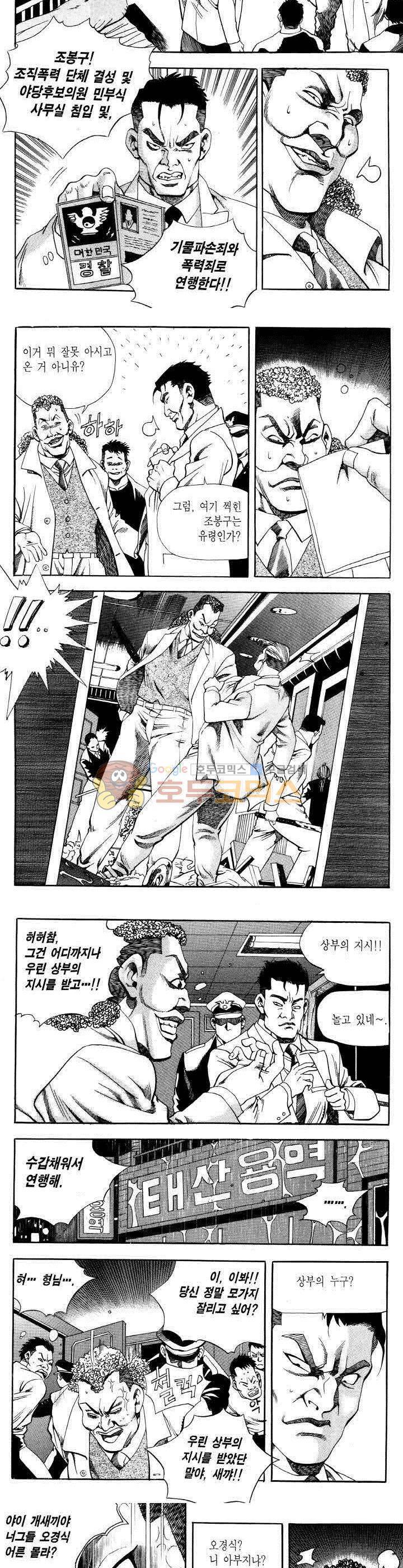 전설의 가문 2부 17권 21