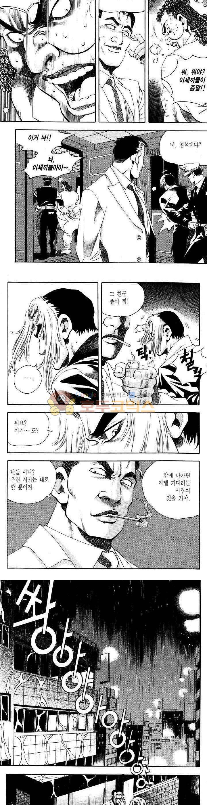 전설의 가문 2부 17권 22