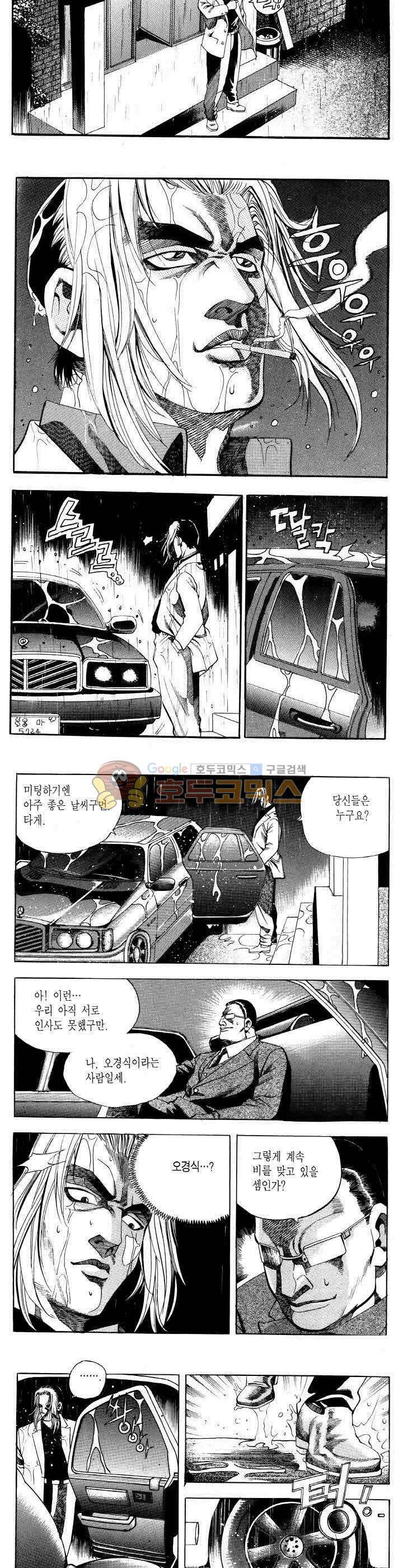 전설의 가문 2부 17권 23