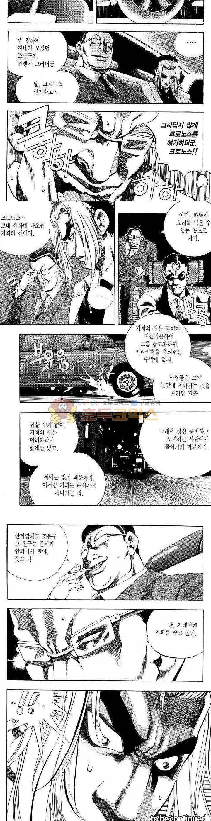 전설의 가문 2부 17권 24