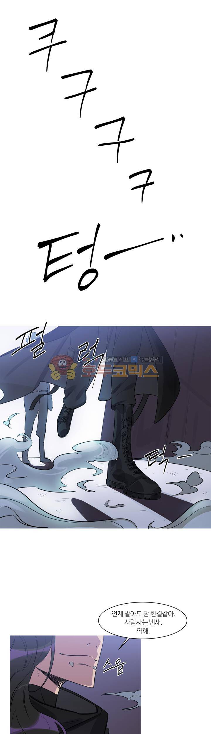 벌새효과 15화 1