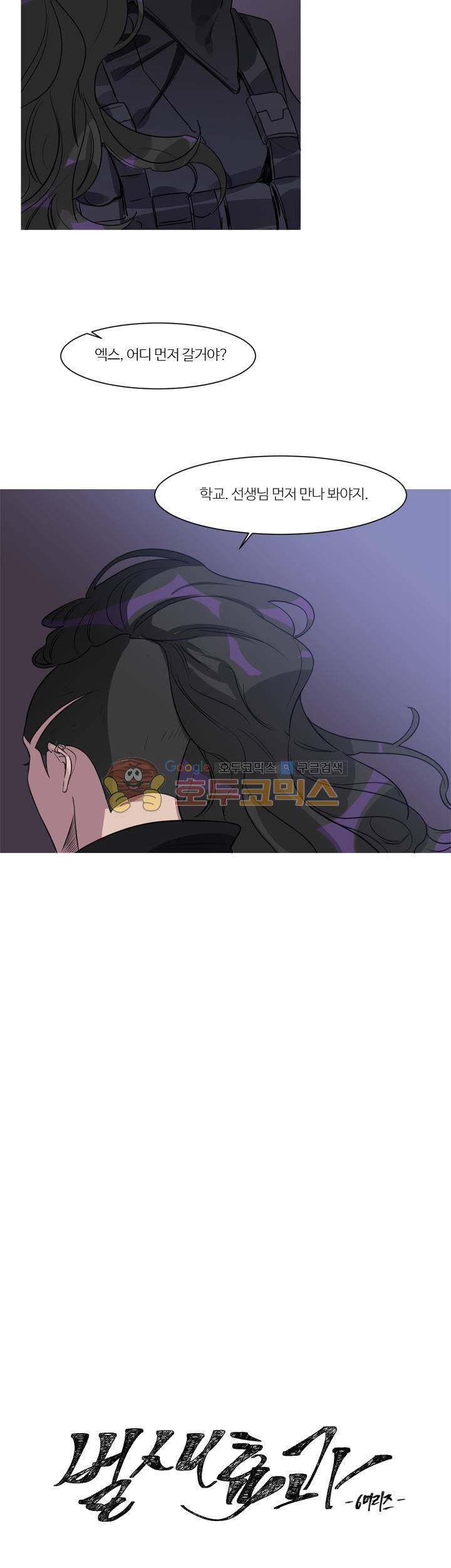벌새효과 15화 2