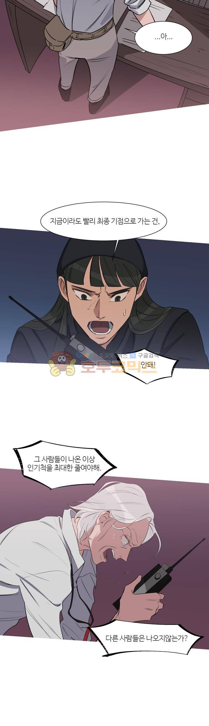 벌새효과 15화 4
