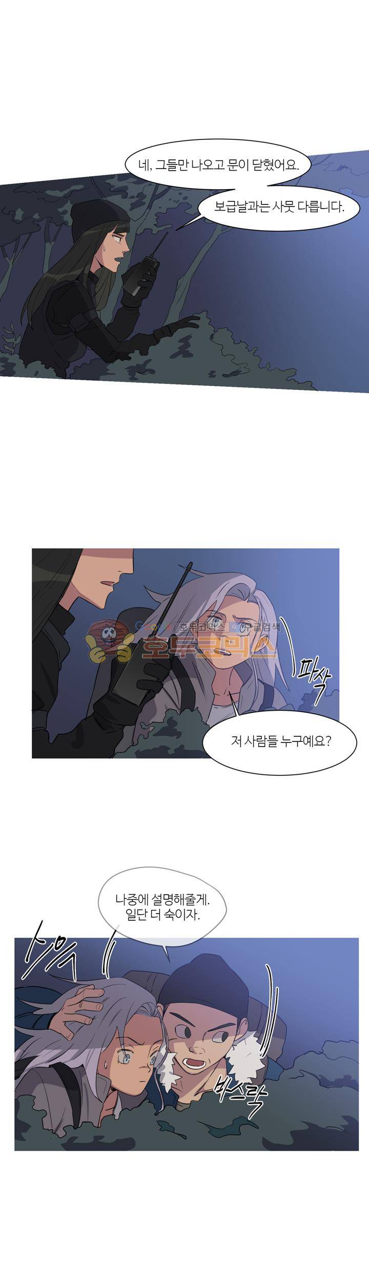 벌새효과 15화 5